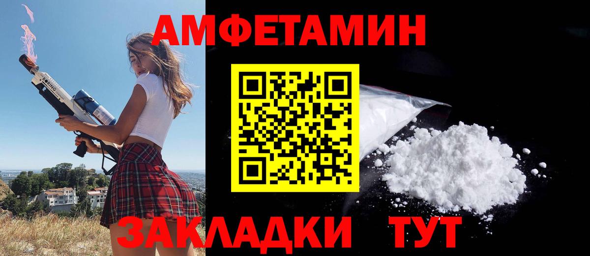 АМФ  Амфетамин 97%  Вход с VPN  Серпухов 