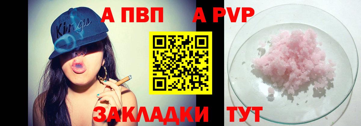 А ПВП мука Серпухов