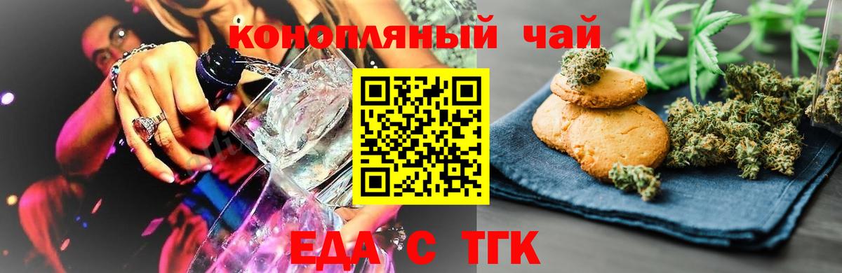 Серпухов  Еда ТГК марихуана  Вход с VPN 