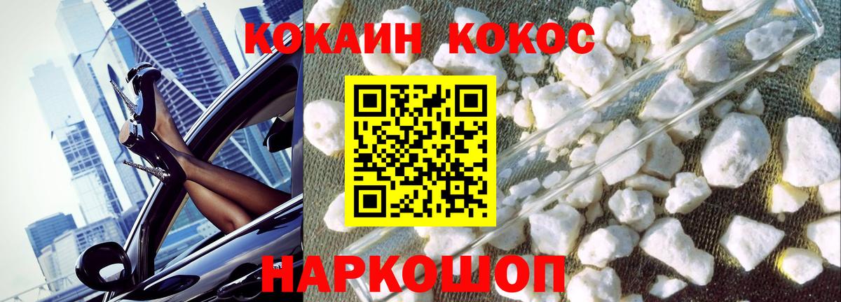  Cocaine Серпухов