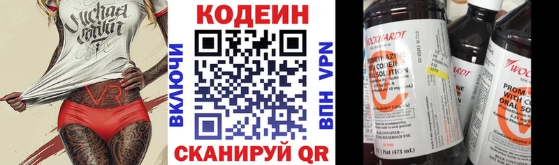 закладка  Серпухов  Codein напиток Lean (лин) 