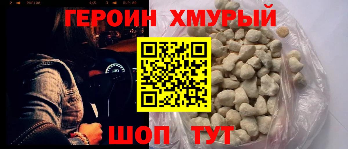 Серпухов  Героин белый  Вход с VPN 