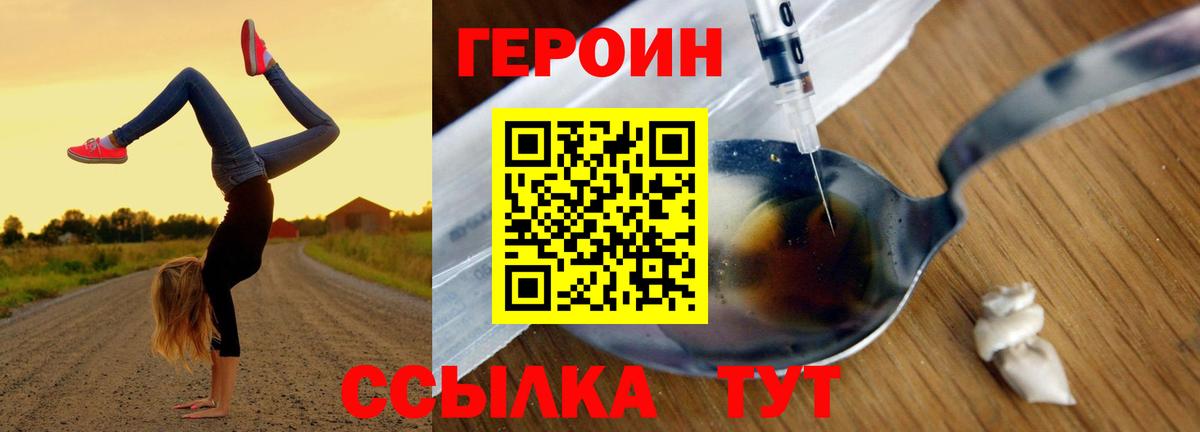 Героин Афган Серпухов