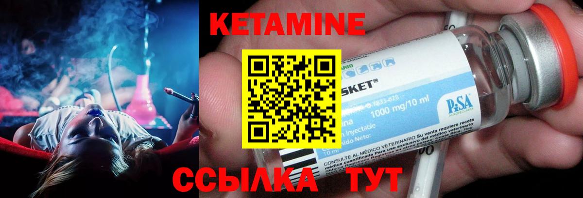 Серпухов  КЕТАМИН VHQ  Вход с VPN 