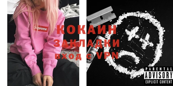 кокаин Краснослободск