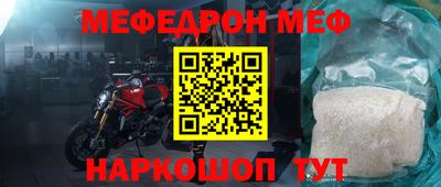 мяу мяу мука Можайск