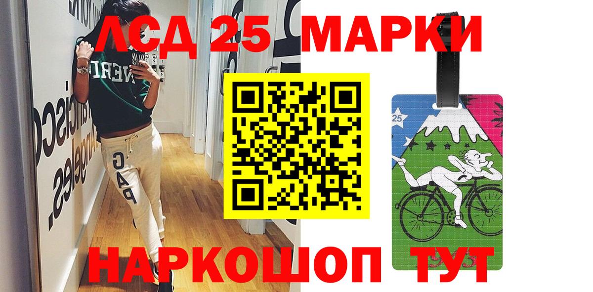 Серпухов  ЛСД экстази кислота  Вход с VPN  Лсд 25 экстази  LSD-25 экстази ecstasy 
