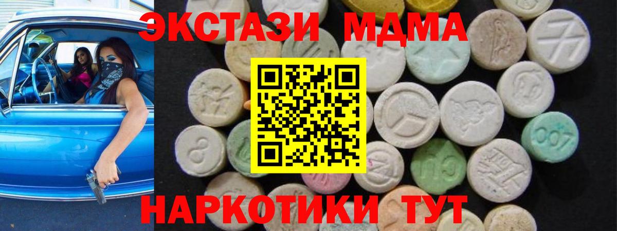 MDMA crystal  MDMA  Серпухов  Вход с VPN 