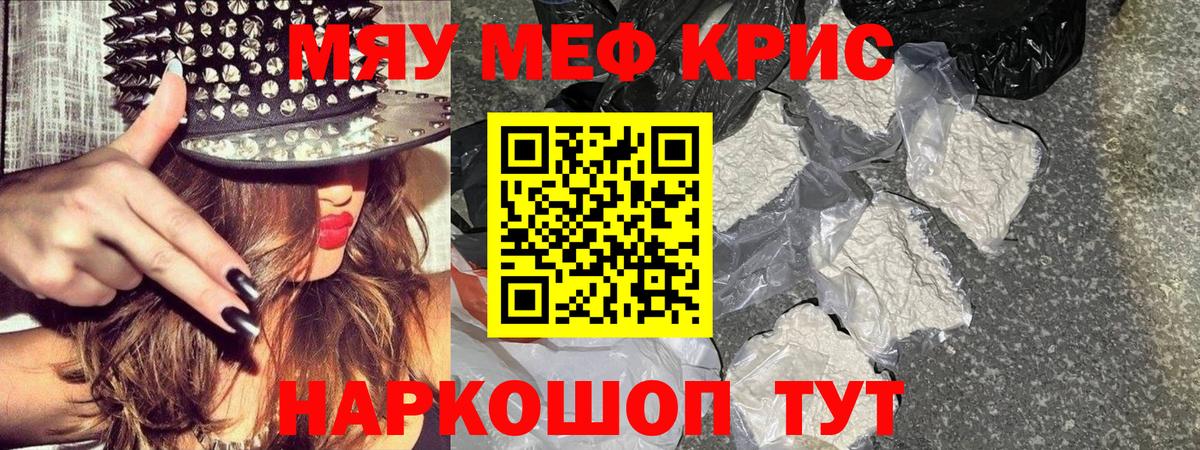МЕФ VHQ  МЕФ  Серпухов  наркошоп  МЯУ-МЯУ  Вход с VPN 