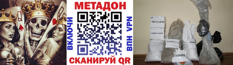 МЕТАДОН мёд  Серпухов 
