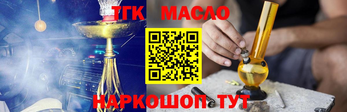 Дистиллят ТГК Wax Серпухов